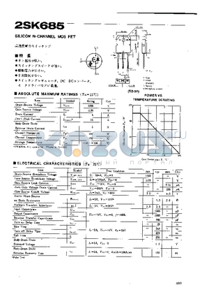 2SK685 datasheet - SILICON N-CHANNEL MOS FET