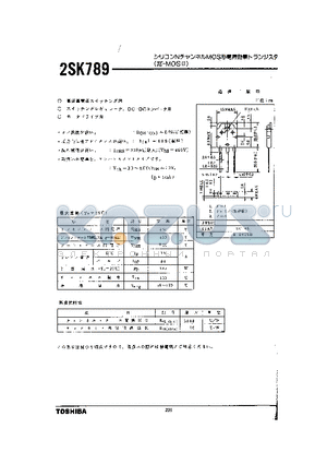 2SK789 datasheet - 2SK789
