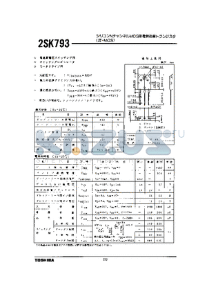 2SK793 datasheet - 2SK793