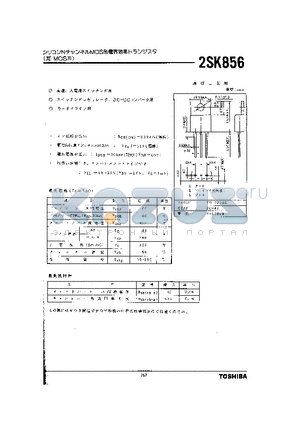 2SK856 datasheet - 2SK856