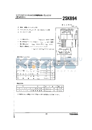 2SK894 datasheet - 2SK894