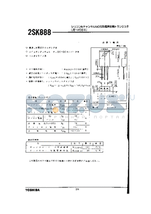 2SK888 datasheet - 2SK888