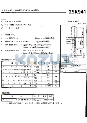 2SK941 datasheet - 2SK941