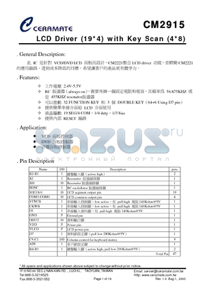CM2915 datasheet - LCD Driver (19x4) with Key Scan (4x8)