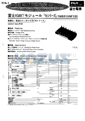 7MBR15NF120 datasheet - 1200V/15A/PIM