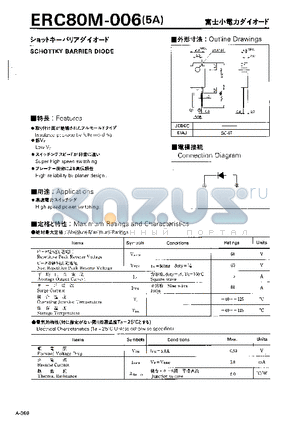 ERC80M-006 datasheet - SCHOTTKY BARRIER DIODE