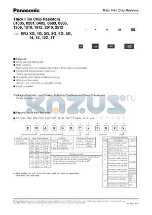 ERJ-2GEJ103X datasheet - Thick Film Chip Resistors