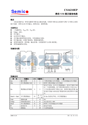 CS16210EP datasheet - CS16210EP