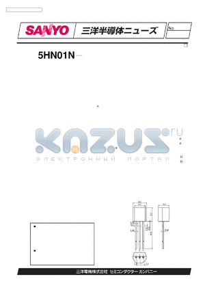 5HN01N datasheet - 5HN01N