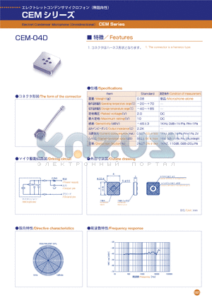 CEM-04D datasheet - Electret Condenser Microphone(Omnidirectional)