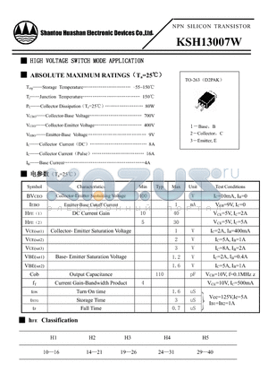 KSH13007W datasheet - NPN SILICON TRANSISTOR