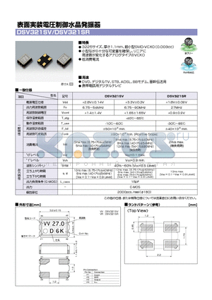 DSV321SR datasheet - DSV321SV