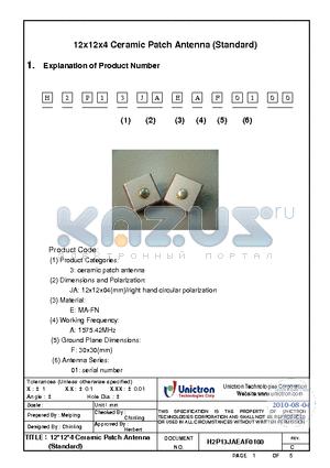 H2P13JAEAF0100 datasheet - 1575.42 MHz GPS ceramic patch antenna