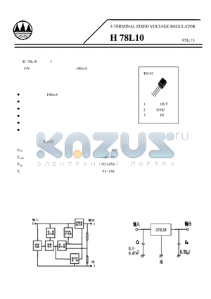 H78L10 datasheet - 3-TERMINAL FIXED VOLTAGE REGULATOR