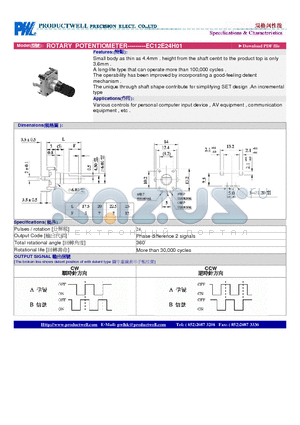 EC12E24H01 datasheet - ROTARY POTENTIOMETER