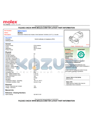 68131-0211 datasheet - Automotive Filtered Horn Header, Rivet Diameter 78.00mm (3.071