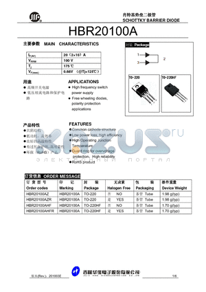 HBR20100AZR datasheet - SCHOTTKY BARRIER DIODE