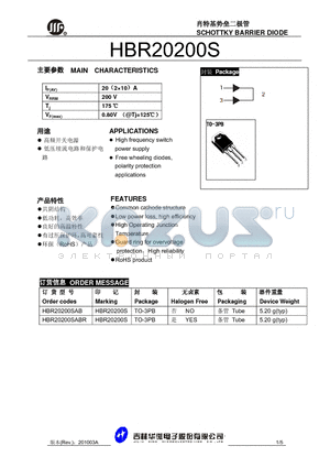 HBR20200SAB datasheet - SCHOTTKY BARRIER DIODE