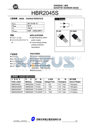 HBR2045SHFR datasheet - SCHOTTKY BARRIER DIODE