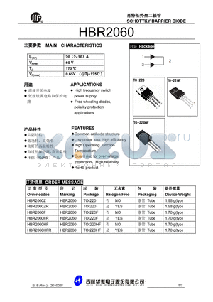 HBR2060 datasheet - SCHOTTKY BARRIER DIODE