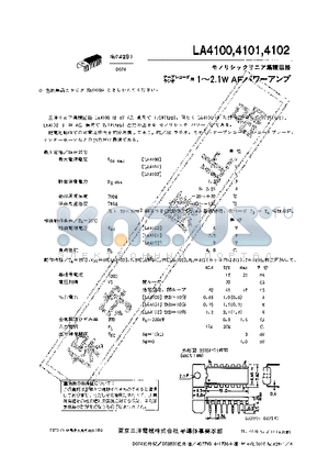 LA4100 datasheet - 1~2.1 W AF POWER AMP