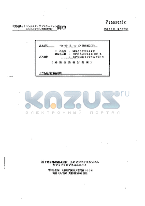 MC4194 datasheet - M30622SAFP