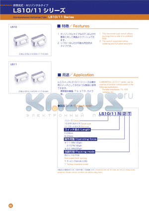 LS10 datasheet - Non-illuminated/Horizontal Type