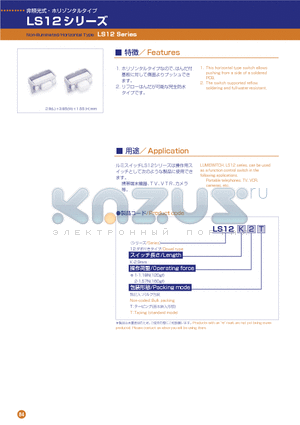 LS12K2T datasheet - Non-illuminated/Horizontal Type