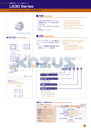 LS30 datasheet - Non-illuminated/Vertical Type