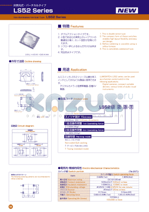 LS52 datasheet - Non-illuminated/Vertical Type