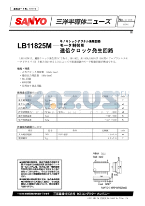LB11825M datasheet - LB11825M