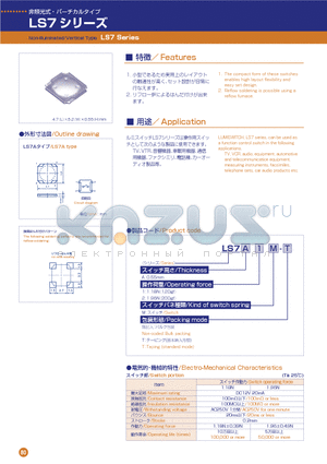 LS7 datasheet - Non-illuminated/Vertical Type