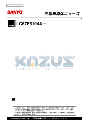 LC67F5104A datasheet - LC67F5104A