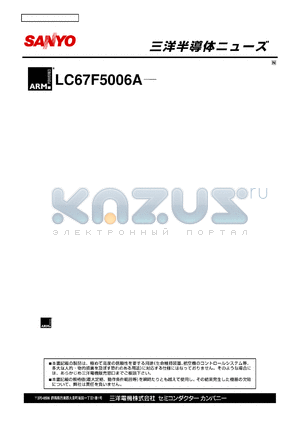 LC67F5006A datasheet - LC67F5006A