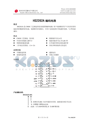 HS2262S-R2 datasheet - HS2262A CMOS