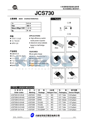 JCS730C-O-C-N-B datasheet - N-CHANNEL MOSFET