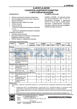 ILA8356 datasheet - DC-COUPLED VERTICAL DEFLECTION CIRCUIT