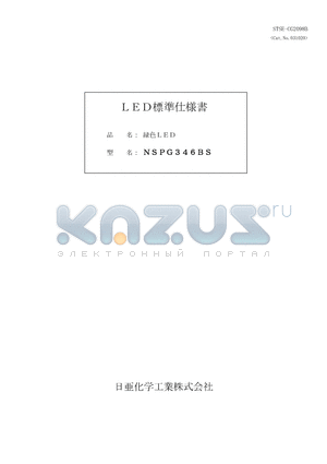 NSPG346BS-2098B datasheet - LED