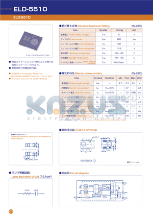 ELD-5510 datasheet - Low-profile type package, thinner than commercially available choke coils (1 mm or less)