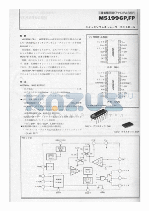 M51996P datasheet - M51996P