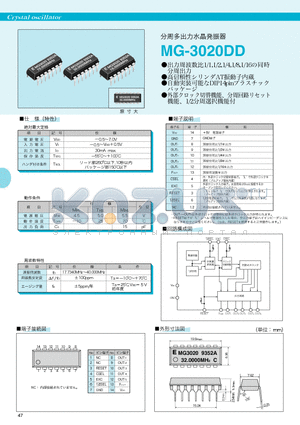 MG-3020DD datasheet - Crystal oscillator