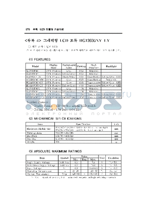 HG12605NGU datasheet - LCD MODULE