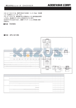 KE-210 datasheet - KE-210