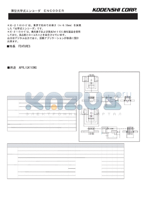 KE-210F datasheet - KE-210