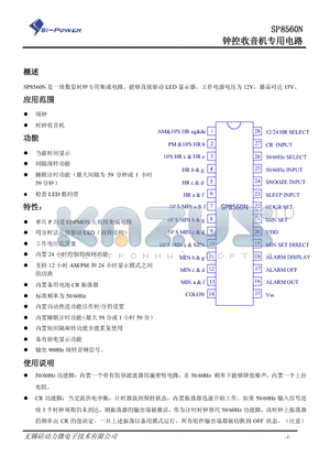 SP8560N datasheet - SP8560N