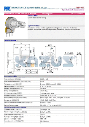 R12311 datasheet - ROTARY POTENTIOMETER