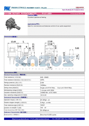 R12C12BB1 datasheet - ROTARY POTENTIOMETER