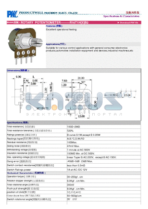 R16T1H datasheet - ROTARY POTENTIOMETER