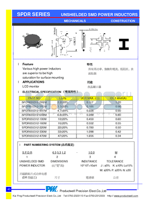 SPDR655312-160M datasheet - UNSHIELDED SMD POWER INDUCTORS