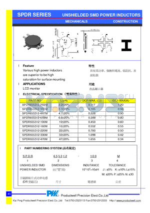 SPDR655312-2R2M datasheet - UNSHIELDED SMD POWER INDUCTORS